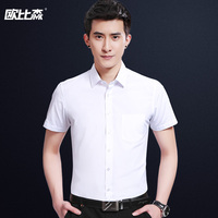 夏季男士短袖白衬衫韩版修身商务工装薄款黑色职业正装长袖衬衣寸