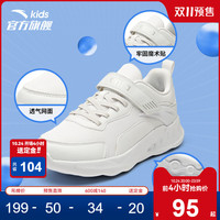 预售95起安踏儿童鞋运动鞋小白鞋2022男童鞋中大童魔术贴跑鞋