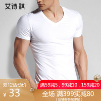 艾诗·祺T恤V领男士短袖T恤健身紧修身纯色棉汗衫秋装白色打底衫