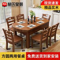 实木餐桌椅组合中式家用可伸缩折叠长方形多功能现代简约圆形饭桌