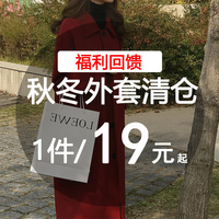 【homecore】外套女秋冬2023年新款反季女装品牌清仓大衣福袋特价