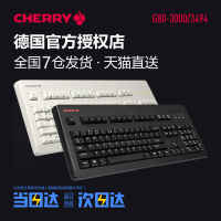 CHERRY樱桃G80-3000 3494机械键盘黑轴茶轴青轴静音红轴复古打字