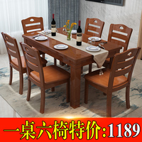 餐桌 实木餐桌椅组合现代简约长方形西餐桌饭桌小户型家用4/6人