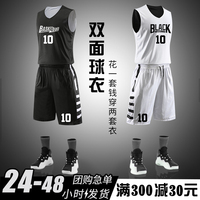 双面篮球服套装男学生定制队服比赛运动背心训练服儿童球衣篮球服