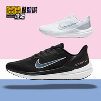 Nike耐克男鞋AIR WINFLO 9轻盈网面气垫缓震运动跑步鞋DD6203-001