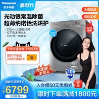【新品】松下超薄家用10公斤除菌除味洗烘护一体滚筒洗衣机ND139