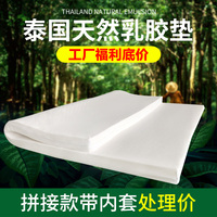 特价泰国天然橡胶双人乳胶床垫经济型1米5 5cm厚席梦思榻榻米床垫
