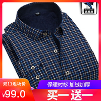 2018新款男士保暖衬衫长袖加绒加厚中年冬季商务韩版格子衬衣男装