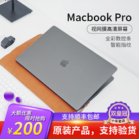 macbook苹果笔记本电脑13寸Air超薄办公新款pro触控bar条设计网课