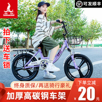 凤凰儿童自行车中大童6-10-12-15岁20寸22小学生男孩女孩脚踏单车