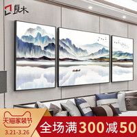 新中式客厅装饰画沙发背景墙招财山水墨三联抽象禅意风景挂画简约
