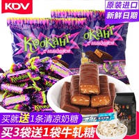 正品KDV俄罗斯紫皮糖进口零食kpokaht巧克力散装2斤装小糖果喜糖