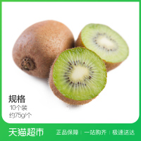 陕西徐香猕猴桃10个约75g/个 水果新鲜当季