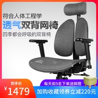 人体工程学椅子电竞游戏椅办公座椅老板椅电脑椅家用书房透气网椅