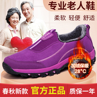 老人鞋女防滑软底加绒秋冬妈妈鞋健步鞋保暖老北京布鞋中老年棉鞋
