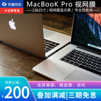Apple/苹果 MacBook Pro 13寸学生笔记本电脑超薄便携办公本15寸