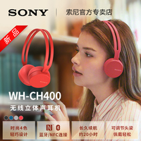 【赠耳机包】Sony/索尼 WH-CH400 头戴式无线蓝牙耳机重低音电脑手机耳麦 男女生通用手机耳机头戴式游戏耳机