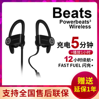 Beats Powerbeats3 无线蓝牙耳机 运动跑步魔音降噪B苹果耳麦 PB3