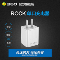 ROCK苹果充电器iPhone6s充电头1A单口单USB快速7plus手机通用插头