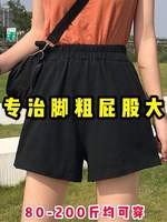 大码女装2019夏季200斤肥胖妹妹运动短裤高腰学生韩版显瘦阔腿裤