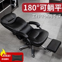办公椅舒适久坐真皮老板椅可躺午睡电脑转椅商务座椅书房椅子靠背