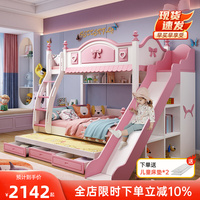 上下铺儿童床女孩公主床滑梯双人上下床双层床两层高低床实木子母