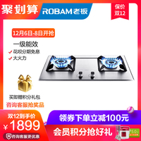 Robam/老板 58G6不锈钢高效节能燃气灶液化气灶嵌入式燃气灶
