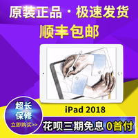 Apple/苹果iPad 2018款平板电脑9.7英寸ipad2018新款ipad mini4