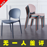 北欧简约塑料椅子家用餐椅成人休闲创意书桌椅懒人带靠背凳子网红