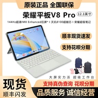 honor/荣耀 平板V8Pro正品12.1英寸原装荣耀平板v8pro办公电脑pad