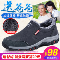 冬季爸爸鞋加绒保暖棉鞋老人鞋防滑软底中老年健步鞋老北京布鞋男
