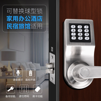 智能指纹电子感应密码锁门锁遥控家用木门办公室门锁酒店锁球形锁