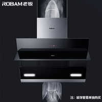 Robam/老板 CXW-200-27A3 侧吸式抽油烟机全黑触摸式新品爆炒