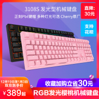 AkkoDucky3108S rgb游戏机械键盘Cherry樱桃黑轴青茶银轴吃鸡背光