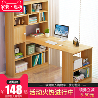 电脑台式桌家用书柜书桌一体书架组合简约桌子学生转角简易写字桌