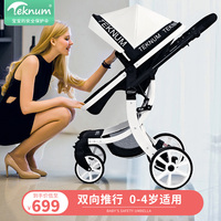 teknum婴儿推车可坐可躺双向高景观宝宝新生儿车床两用睡觉婴儿车