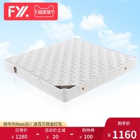 菲艺轩床垫椰棕床垫1.8米正品弹簧床垫双人席梦思床垫F88-18