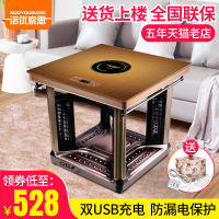 高级智能电暖桌家用多功能节能速热取暖桌电暖炉烤火炉暖脚可烹饪