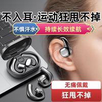 苹果8plus耳挂式蓝牙耳机不入耳iphone7八8p适用8spuls七se2小se3