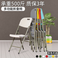 折叠椅子便携懒人靠背椅餐椅现代简约家用简易会议办公椅塑料凳子