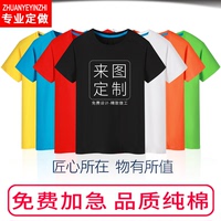 定制t恤短袖纯棉印字logo订做同学聚会班服diy广告文化衫工作服衣