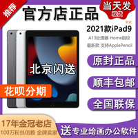 现货Apple苹果10.2寸iPad2021ipad9平板电脑10.9寸iPad2022ipad10
