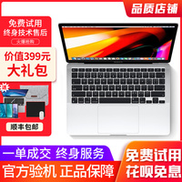 苹果笔记本macbookpro电脑手提i5i7办公学习pro超薄air设计游戏