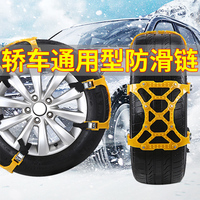 汽车轮胎防滑链自动收紧越野车SUV 小轿车牛筋通用型破冰冬季雪地