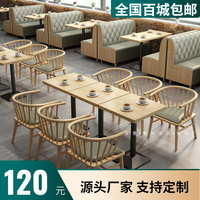小吃奶茶店实木桌椅组合咖啡西餐厅靠墙卡座沙发饭店快餐店椅子