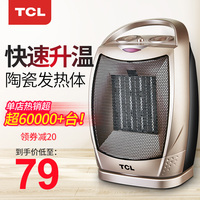 TCL取暖器家用浴室小太阳省电暖气节能办公室暖风机迷你电暖器