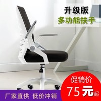 电脑椅扶手可升降椅子久坐不累办公椅带滑轮家用舒适小型网布护腰