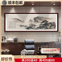新中式客厅沙发背景墙装饰画办公室实木画山水风景画壁画大气挂画