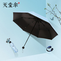 天堂伞遮阳伞简约时尚纯色折叠便携太阳伞黑胶防晒晴雨伞两用伞