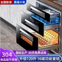 惠普好太太消毒柜家用嵌入式小型厨房消毒碗柜架家庭高温消毒碗架